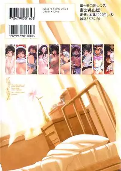 Kannou no Houteishiki