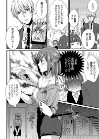 COMIC Grape Vol. 23 [Digital]