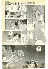 COMIC Papipo Gaiden 1995-01