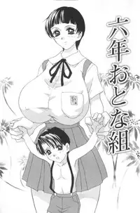 [Caramel Dow] Inshoku