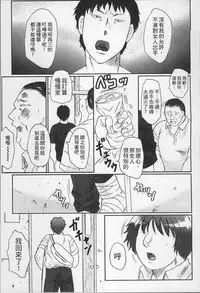 [Fuusen Club] Haha Kangoku [Chinese]