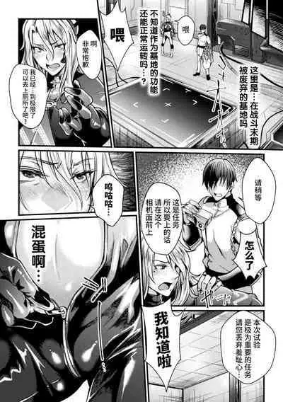 Kangoku Academia THE COMIC