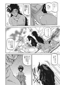 [Sanbun Kyoden] Shichisai no Lamuros III