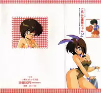 [Makuwa] Gomenne Mina-chan 3