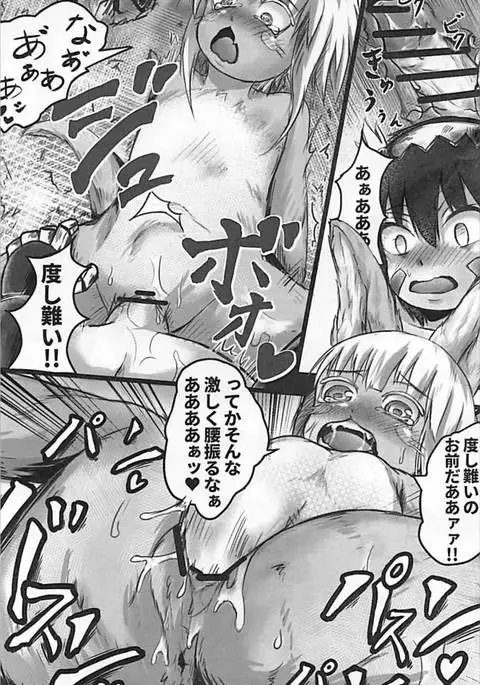 Nanachi no Abyss wa Doshigatai