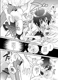 [88scones (Sakaki Tsui)] Otouto Spy to Himitsu no Shachoushitsu [Digital]