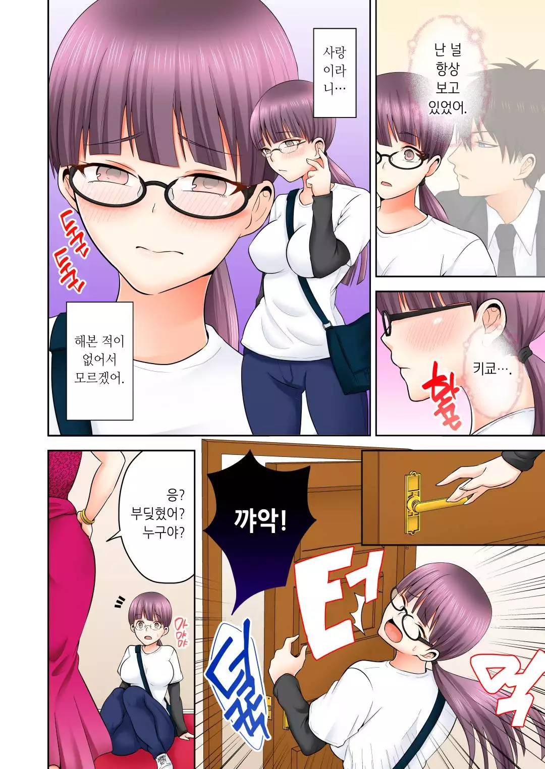 Sexual Preference Club LOBELIA 01-03