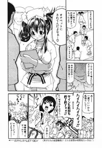 [Dorei Jackie] tomoe