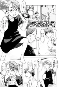 [Onizuka Naoshi] Lovable