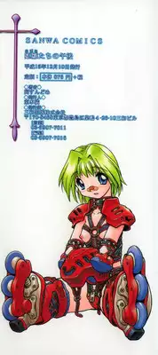 [Oka Sundome] Mebina-tachi no Gogo | -Maybe-na Afternoon-