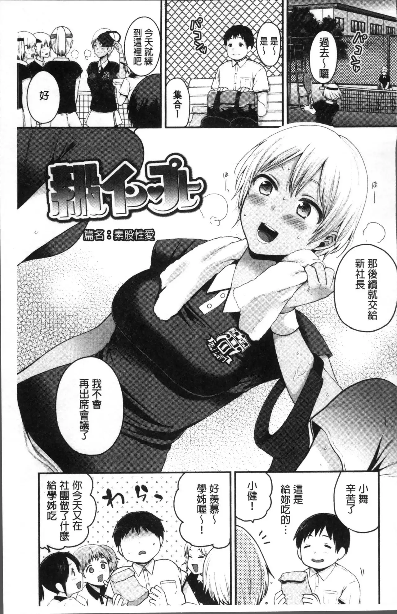 Oji-san to Issho | 和有錢大叔在一起♡