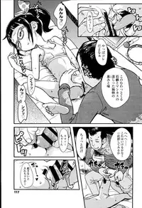 [Ookami Uo] "Kojin Satsuei" JSJC Totte Mita