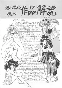 [Tomozawa Shou] Mitsuiro Otogibanashi