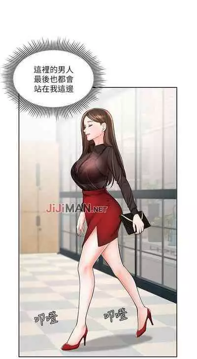 【周一连载】业绩女王（作者：洗髮精&耀安） 第1~33话