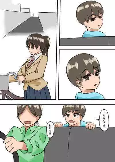 Rikuesuto Sakuhin: Yuutousei no Itoko