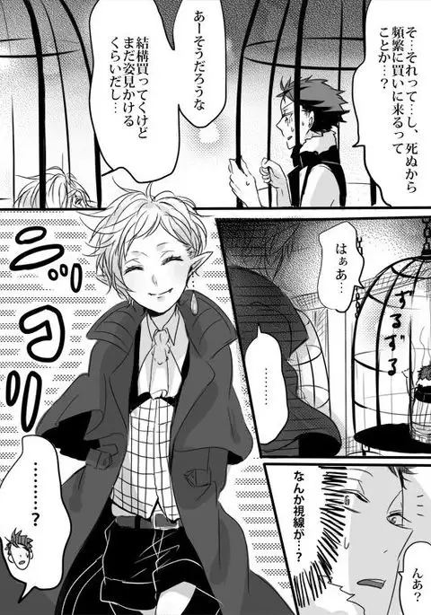 キミは特別だからいーの!!