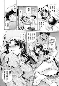 [NABURU] 72 -Ryoujoku Tatekomori Jiken-