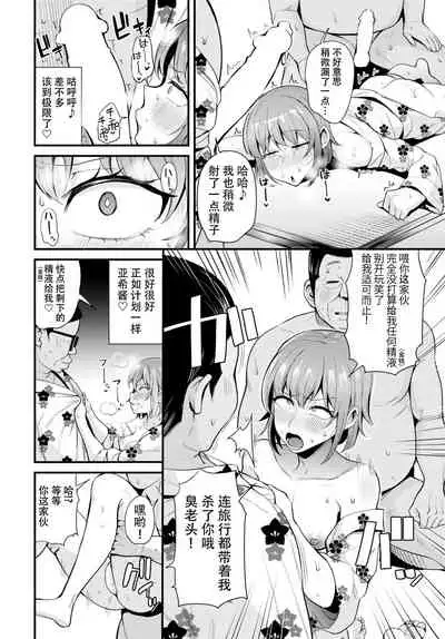 [Danchino] Joshiki kaihen! ~Seieki wa okanedesu~ 1-2 [Chinese](爱骑士个人汉化)