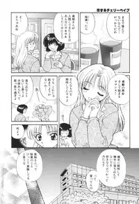 [Hirose Miho] Oneesan to Issho