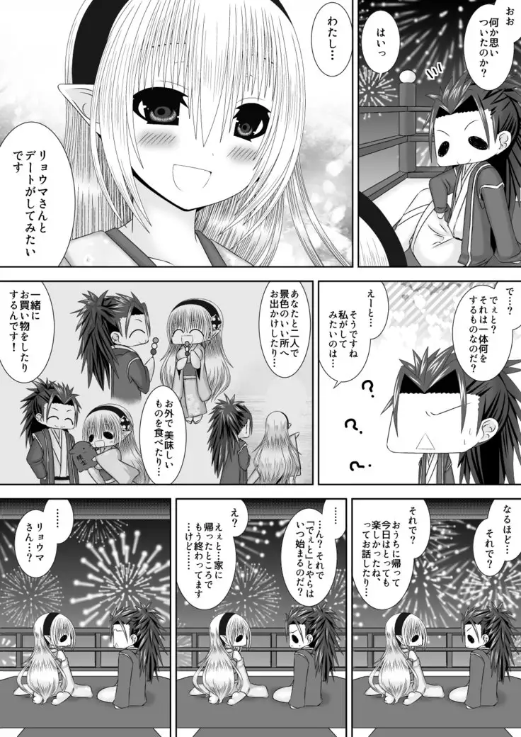 白夜兄妹連理第五夜