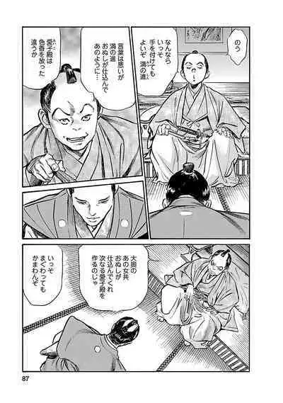 お願いサプリマン My Pure Lady 19