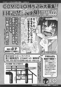 COMIC LO 2008-02 Vol.47