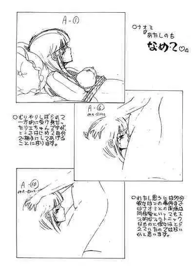 Peachpai Vol.02 Cream Lemon Collection of Original Drawings