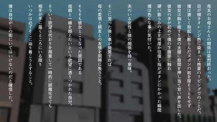 息子の親友と…