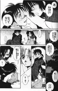 (C61) [Nekomarudou Honpo (Nekomaru)] Inuyasha Doku Hon (Sengoku Otogizoushi Inuyasha)