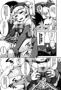 [Chiguchi Miri] Gekou Jikoku ni Yarimashita. + 8P Leaflet [Chinese] [4K漢化組]