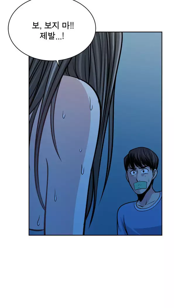 Do you Want to Change Partners Ch.0-30