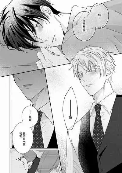 Drastic f Romance | 激烈的F罗曼史 Ch. 1-4