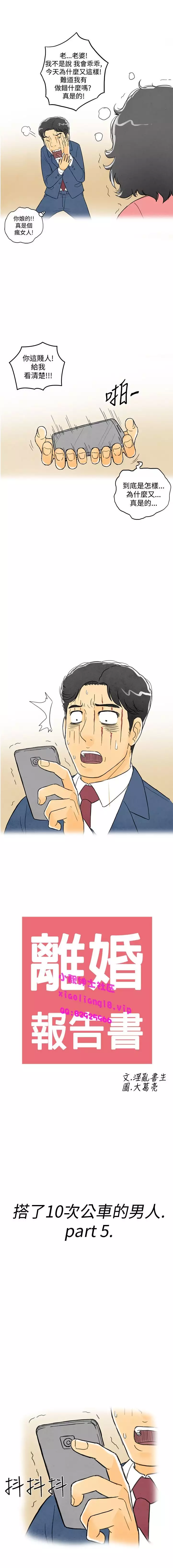 中文韩漫 离婚报告书 Ch.0-10