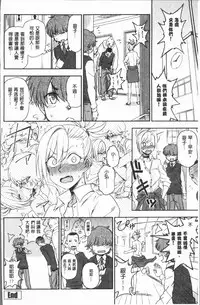 [Kumano Tooru] Anata to Dakara Shitaikoto | 和你一起所以會想要做的事 [Chinese]