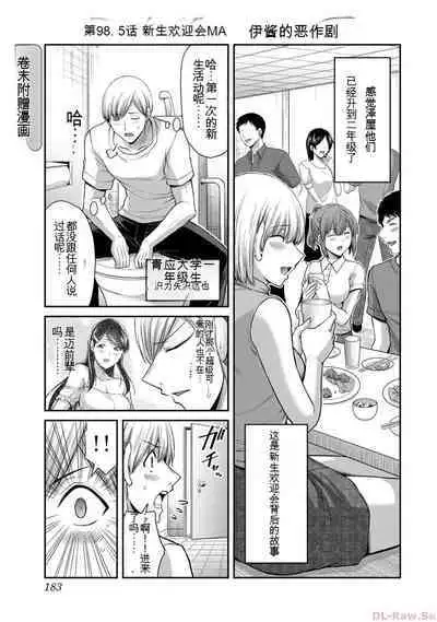 [MONMA Tsukasa] Giruti Sakuru vol 10 (Ch96-106) Chinese Version《罪恶社团》第10卷96-106话，AI机翻汉化