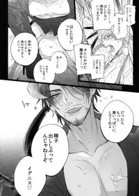 (C94) [Inukare (Inuyashiki)] AKUMA DE SOUROU! (Final Fantasy XV)