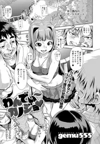 COMIC Anthurium 2016-11 [Digital]