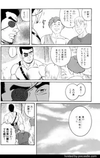 [Gengoroh Tagame] virtus