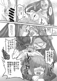 (C77) [Ohtado (Oota Takeshi)] Sweet Produce! SP (THE iDOLM@STER)