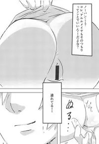 (C94) [Sanshodou (Rontan)] Atatamaya to Itasu Hon (Granblue Fantasy)