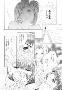 [Shinrin Tamago] Oneesama no Iitsuke