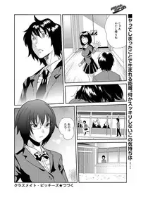 Canopri Comic 2011-09 Vol.11 [Digital]