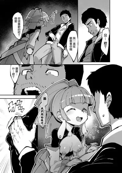 The Goddess of Fortune 2