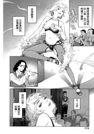 エロスの種子 1 慾望的種子 1