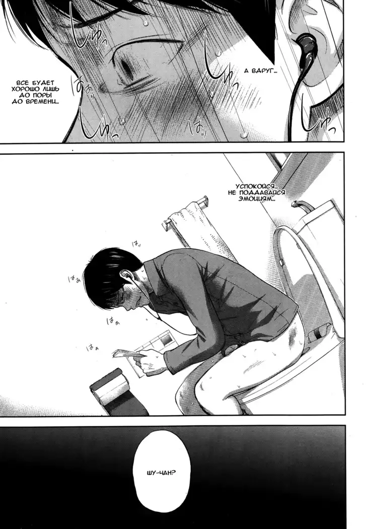 Netoraserare Ch. 1-13