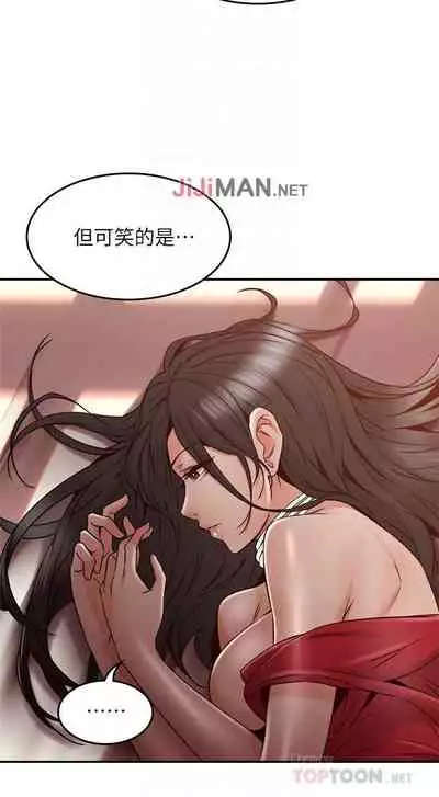 【周六更新】邻居人妻（作者：李周元 & 頸枕） 第1~49话