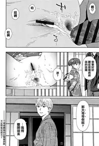 [Higashiyama Show] Implicity 2 [Chinese] [篆儀通文書坊漢化]