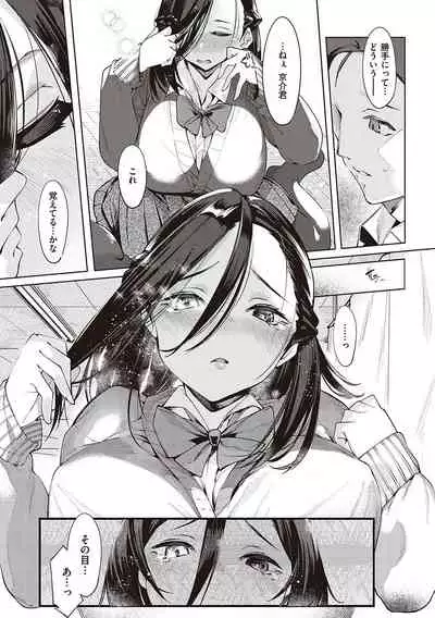 Netsuretsu!? na Hitomi