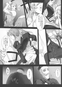 [Miss Black] Traum