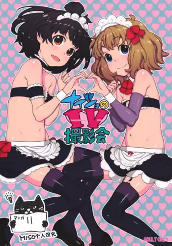 (C88) [Decoppachi (Hidiri Rei)] Naisho no IV Satsueikai (THE IDOLM@STER MILLION LIVE!) [Chinese] [MISO个人汉化]